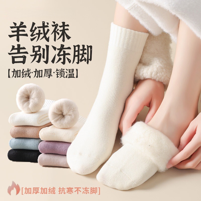 Cashmere Socks for Women, Autumn and Winter Thickened Warm Long Wool Socks, Home Floor Socks, Sleep Socks Cashmere Socks for Women, Autumn and Winter Thickened Warm Long Wool Socks, Home Floor Socks, Sleep Socks