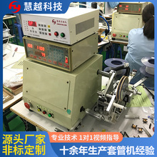 漆包线自动穿线穿管机 CNC自动套管绕线机 变压器套管机 按需生产