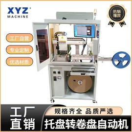 其他电子制造;电子五金材料;元器件包装