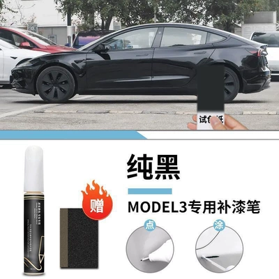 Car wax – Repair Original Factory - tesla-model-3-pure-black-touch-up-paint-pen-matte-paper