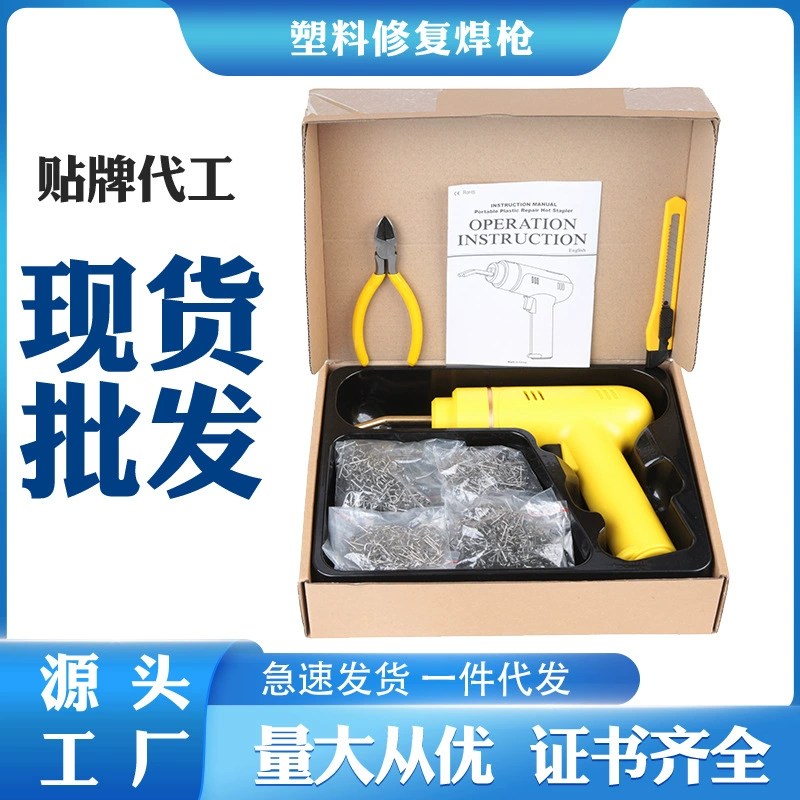 Беспроводной инструмент для ремонта пластика, пистолет для сварки пластиковых бамперов автомобилей, ремонтный инструмент, производитель сварочных гвоздей