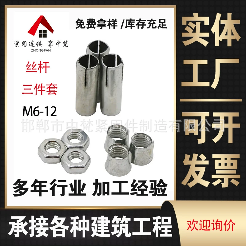 Аксессуары для винтовых стержней национального стандарта, комплект из трех частей подвесной проволоки, комплект из двух частей, потолочные разделенные расширительные фитинги для украшения дома