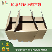 批发7层AAA加厚重型蜂窝纸箱 可拆重型纸箱特硬蜂窝纸箱搬家纸箱