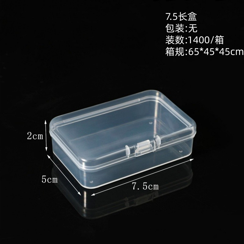 7.5长盒（7.5*5*2cm）