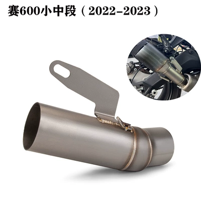 Qianjiang chase 600 bottom row middle race 600 swing middle race 800 exhaust pipe front middle (Motorcycle exhaust pipe) - new-match-600-transfer-middle-section-short-51mm-interface