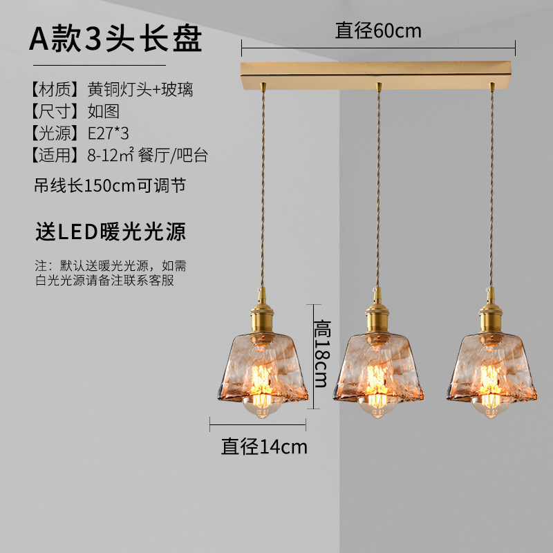 Modelo a tres lámparas colgantes de disco largo