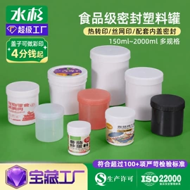 塑料桶;塑料瓶、壶;金属盖
