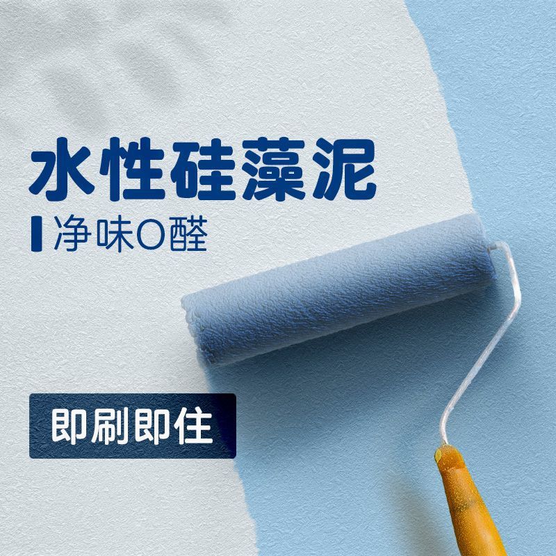 水性室内墙面专用家用环保自刷涂料旧墙翻新漆改色油漆白漆乳胶漆