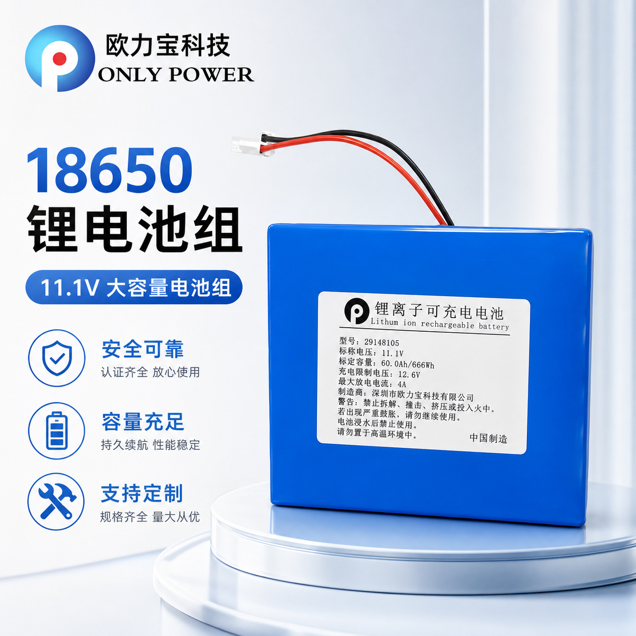 18650/11.1V Battery Pack for Vacuum Cleaners, Industrial Control, Underwater Robots, Electric Guns, and Lighting Batteries