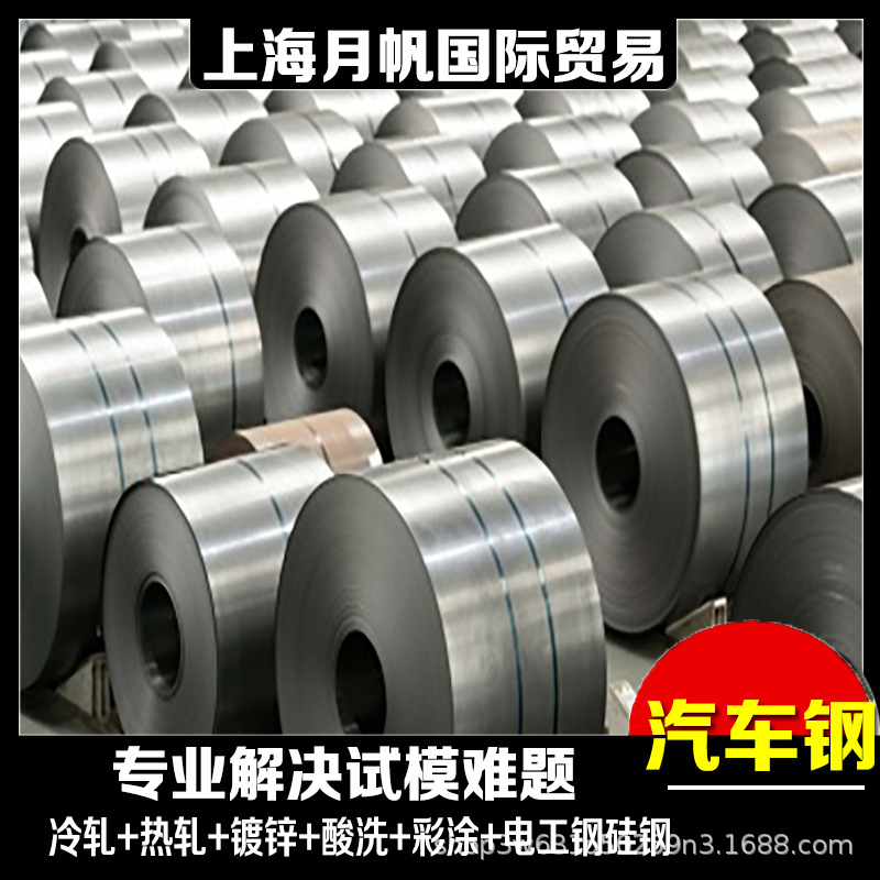 镀锌现货供应 HES C052 JSC440W 40/40-M-FC-O汽车钢板厚度一览表