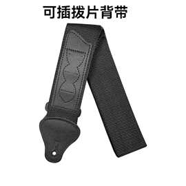 吉他背带加厚纯色可插拨片背带电木吉他肩带个性复古贝斯吉他带子