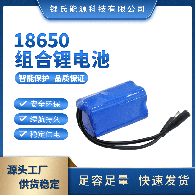 圆柱18650锂电池二串二并7.4V锂电池自行车防水电池