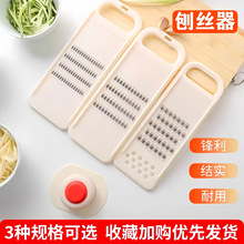 刨丝器家用厨房多功能擦丝器不伤手插菜板土豆丝防伤手切丝器批发