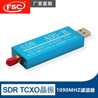 SDR TCXO晶振1090MHZ滤波器放大器接收机航空波段 ADSB/MODE-S AM