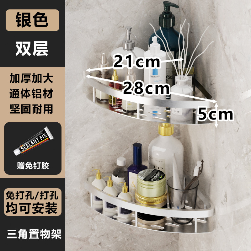 穴なしトイレ棚家庭用壁風呂用品収納棚浴室スペースアルミ壁掛け三脚|undefined