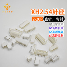 ʮ���ϵ�XH2.54���2P-20Pֱᘏ�ᘲ�����90�ȏ��ĸ�� �F؛����