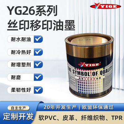 布料印刷油墨厂家丝印牛津布雨伞耐水耐磨柔韧环保调色防水|ru