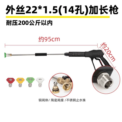 quick-connect brush — High pressure car wash water gun - g3-external-thread-m22-internal-bore-14-extended-gun-pressure-resistance-200kg