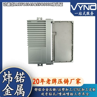 厂家供应 CNC外壳加工 铝合金压铸件定制 模具生产加工