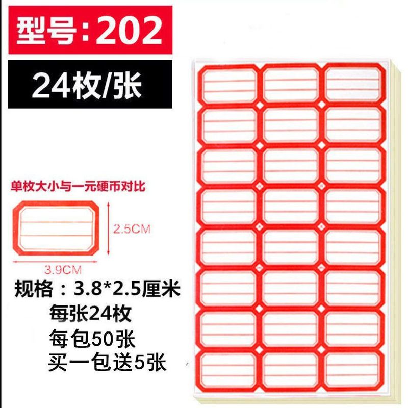 粘着ラベルステッカー分類手書き口紙名小値札ステッカー|undefined