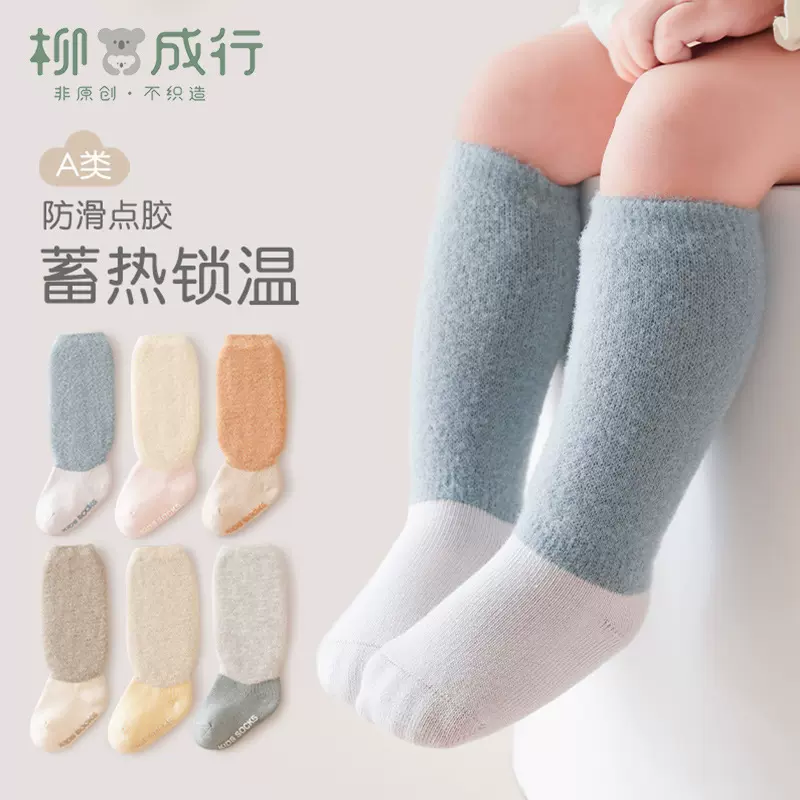 秋季婴儿地板袜拼色室内防滑点胶宝宝学步袜儿童袜无骨松口不勒