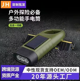野营/露营灯;太阳能灯;头灯头戴电筒