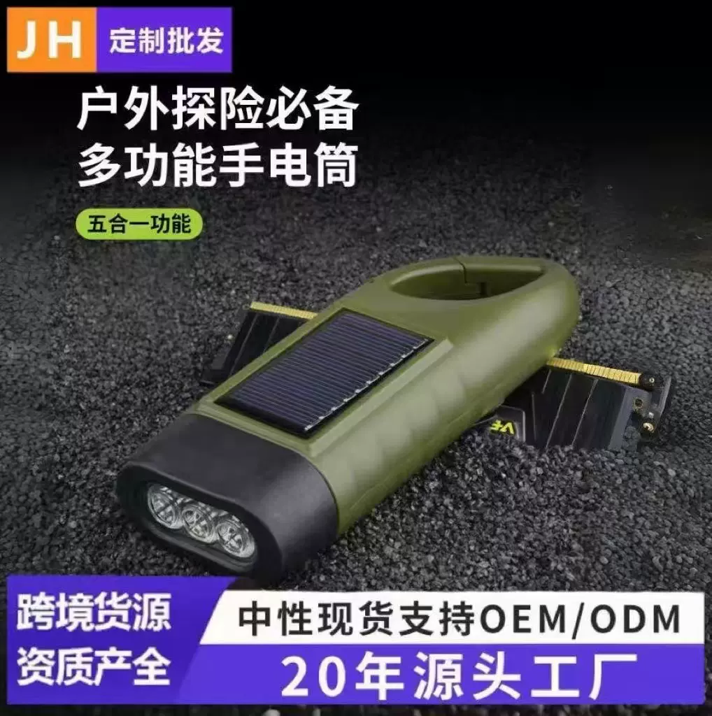 应急强光手摇发电灯太阳能充电照明灯多功能充电手电筒厂家直发