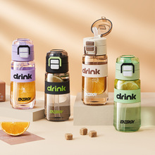 富兴水杯男女吸管杯学生运动双饮茶杯户外便携水壶一键弹盖随手杯