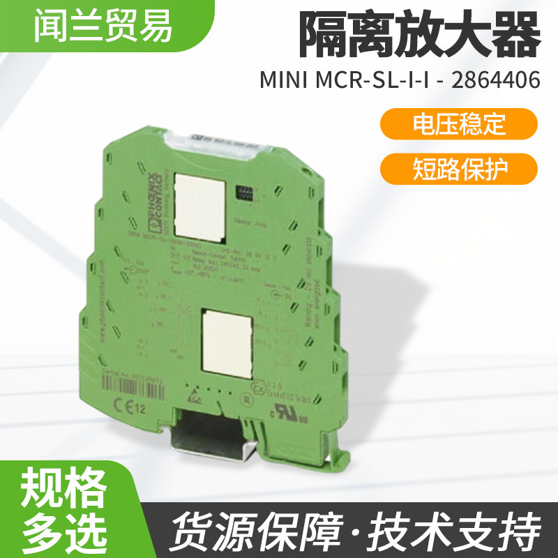 信号隔离放大器 多规格模拟信号工业信号感应隔离放大器2864406