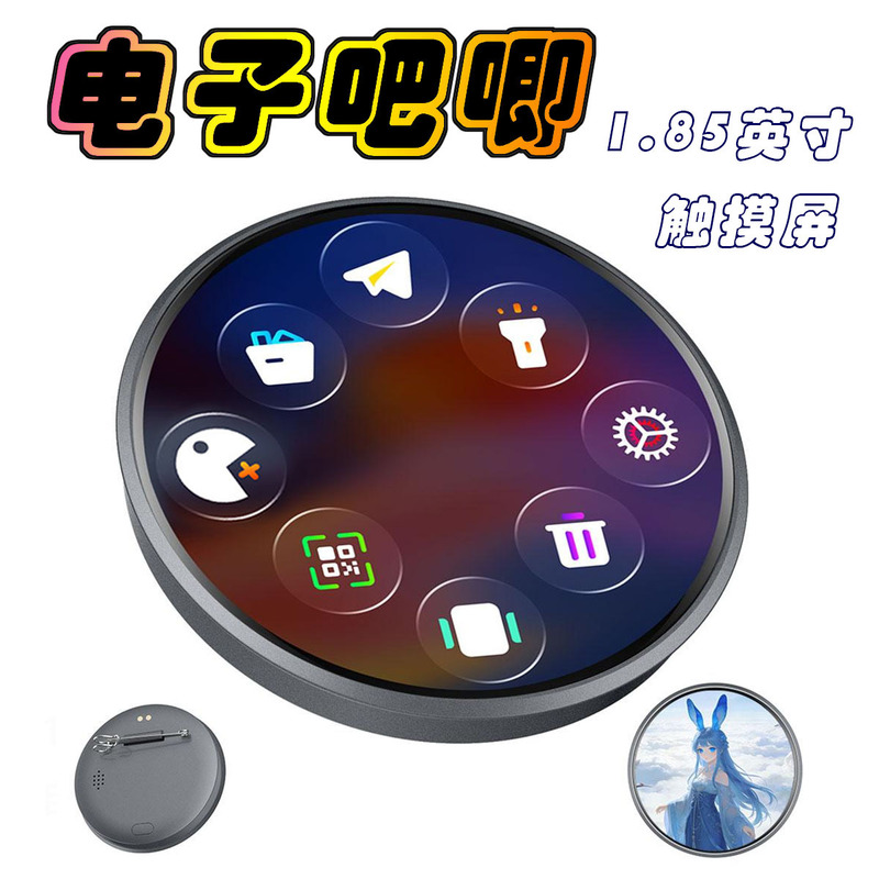 Amazon Electronic Badges, Anime Merchandise, Celebrity Peripherals, Smart Badges, Dynamic Free Image and Video Upload Amazon Electronic Badges, Anime Merchandise, Celebrity Peripherals, Smart Badges, Dynamic Free Image and Video Upload