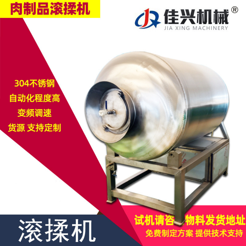 真空滚揉机腊肉全自动腌肉机牛肉羊肉鸡肉搅拌机猪肉入味机商用