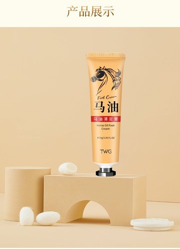Horse oil foot clearing cream athlete's foot cream foot care autumn and winter dry cracked feet moisturizing horse oil foot cream clearing foot cream wholesale