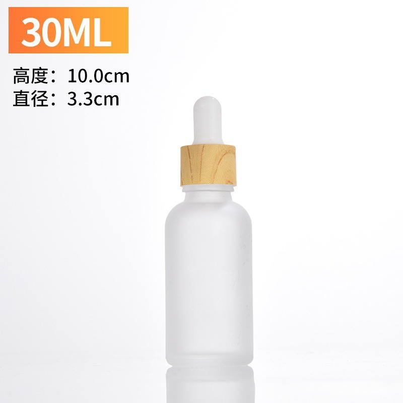 现货茶色磨砂玻璃精油瓶木纹圈胶头滴管瓶精华液瓶护肤品分装空瓶|undefined