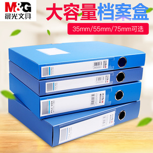 M&G Stationery A4/55Mm Black Velcro File Box Pp File Box Party Build Information Box/Technology