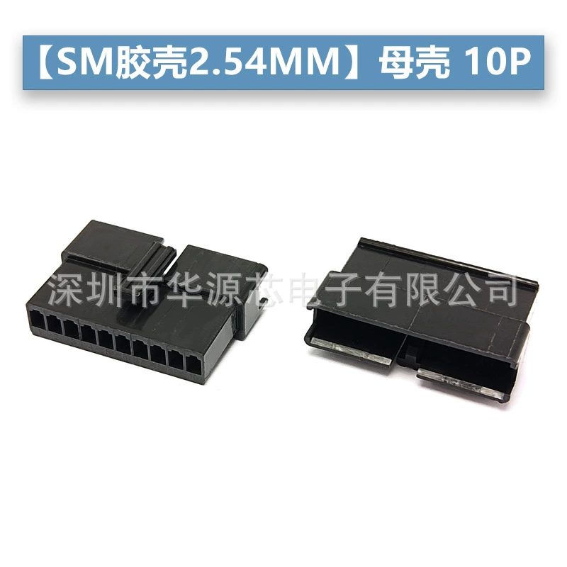 SM2.54 2/3/4/5/6/7/8/9/10P