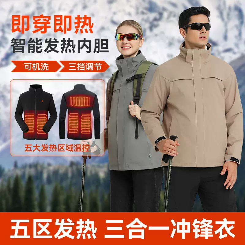 智能发热户外冲锋衣充电垂钓防寒电热内胆新能源4S店工作服男女