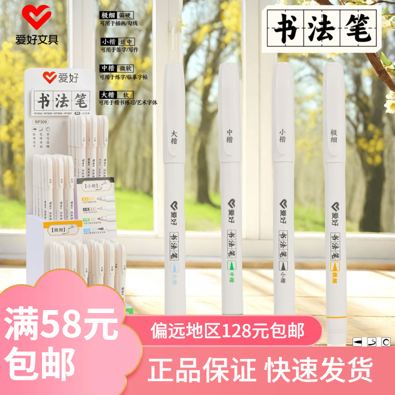 Hobby Stationery New Product Rp309 Calligraphy Pen Holder for Large Regular Script, Medium Regular Script and Small Regular Script Practice Pen Student Writing Pen Wholesale