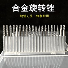 合金旋转锉钨钢磨头3*3mm双槽套装金属内磨头玉石模具雕刻打磨头