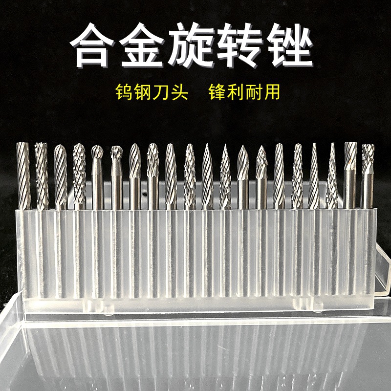 合金旋转锉钨钢磨头3*3mm双槽套装金属内磨头玉石模具雕刻打磨头