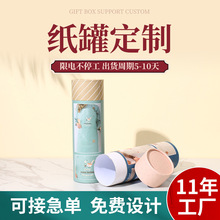 围裙开窗纸罐 收纳服饰圆筒 天地盖圆纸筒礼品纸管可加印logo