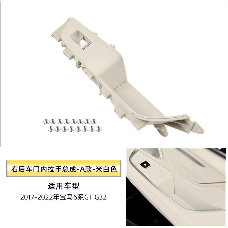 Armrest, handle, handle, BMW BMW 6 Series - rear-right-inner-handle-assembly-model-a-beige