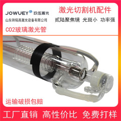 スリボslwレーザービーム管ハイパワー300w500wレーザー管co2レーザー管正規品発送