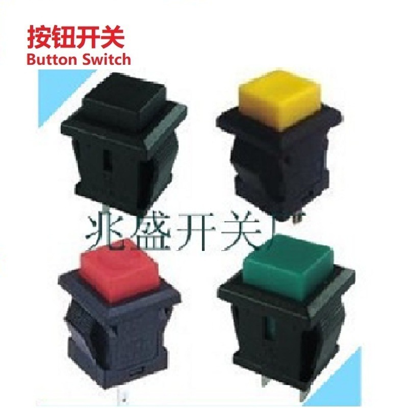 按钮开关方形带自锁/按钮开关正方形自锁/方形按钮开关常开常闭