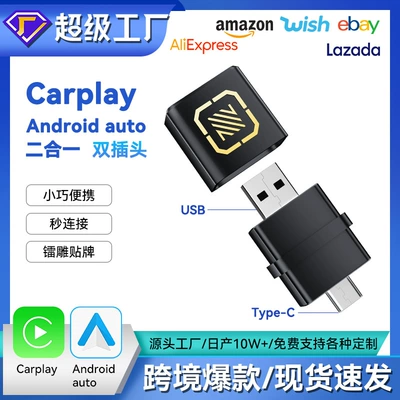 Hot Selling Carplay Adapter 2in1 Car Interconnection Box Dual Plug Android Autoocarplay Box