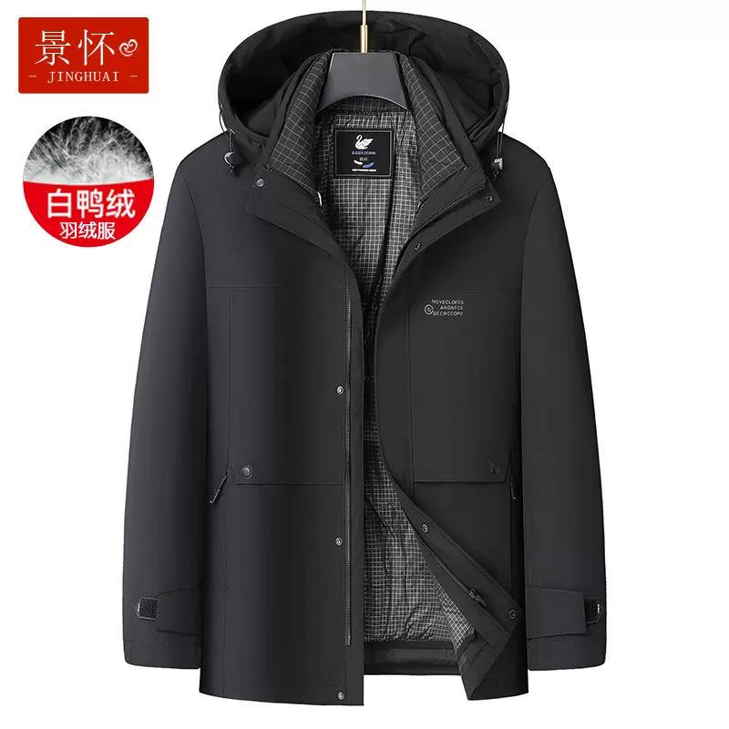 中老年男装连帽可拆卸90白鸭绒羽绒服中年爸爸装高品质休闲羽绒服
