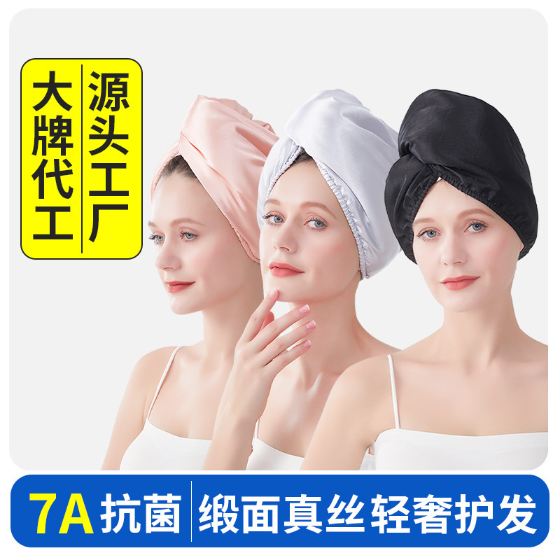 Satin Dry Hair Hat Lady High-grade Silk Quick-drying Double-layer High-end Absorbent Thickened Toe Towel