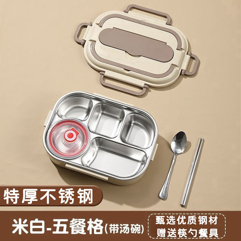 保温餐盒饭盒不锈钢便当餐盒儿童小学生上班族可微波炉分格饭盒|undefined
