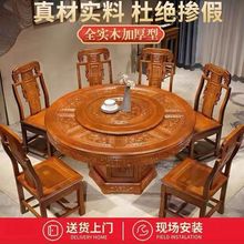 实木餐桌椅餐桌组合转盘中式圆桌家用古典桌子橡木仿古雕花餐桌椅