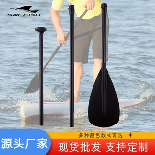 冲浪划水板SUP桨板船桨 可拆卸单头划桨充气皮划艇玻纤桨