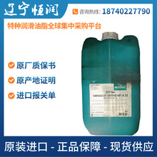 301744 MOTOREX SWISSCUT ORTHO NF-X 22������ ISO VG 22